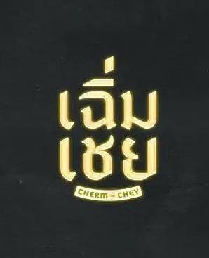 你被防癌养生炒作挂中文字幕的电影