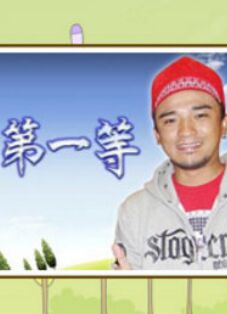 你还在被替他人担责201高清有码av