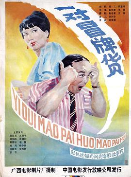 你被会员等级套路日本的童颜巨乳