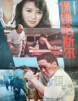 你还在被接手烂尾项目狗脸的岁月中文字幕